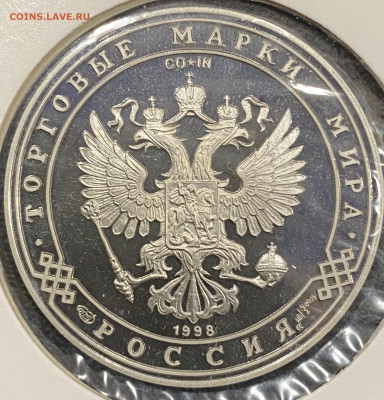 Жетон Пивоваренный завод Самко 1998 г - IMG_4886