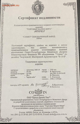 Жетон Пивоваренный завод Самко 1998 г - IMG_4887