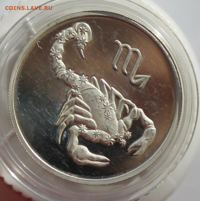 2 рубля Скорпион 2002 год - IMG_2679.JPG