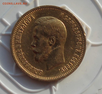 10 рублей 1899 год АГ без точки - IMG_2745.JPG