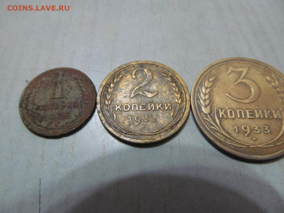 5 копеек 1933 - IMG_5972.JPG
