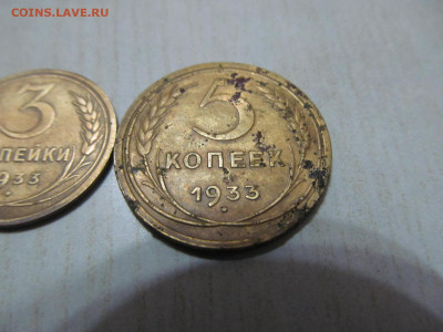 5 копеек 1933 - IMG_5974.JPG