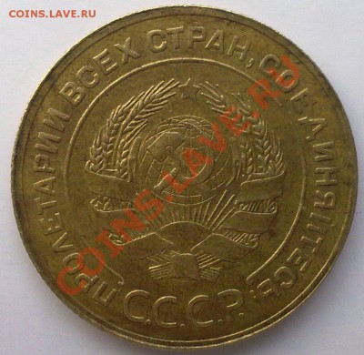 5 копеек 1930 в штемпельном блеске с ..... - 07012012690