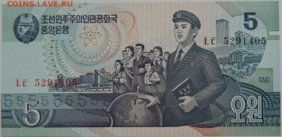 Северная Корея (КНДР) 5 вон 1998 г. до 28.12.23 - DSCN8436.JPG