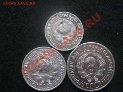 Серебро Советов 1925 года. 3 монеты. Старт-рубль. До 10.01. - 10 янв 016.JPG