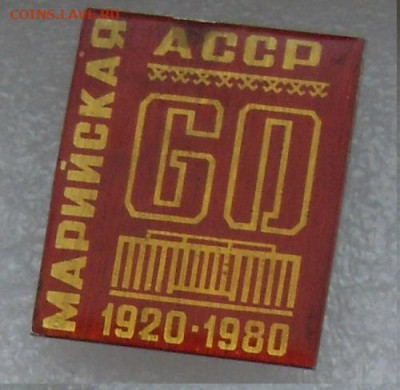 Значки Марий Эл Йошкар-Ола одним лотом до 29.12 22-00 - SDC17267.JPG