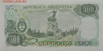 Аргентина 500 песо 1982 г.  до 28.12.23 - DSCN8571.JPG