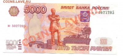 Радары,красивые и редкие номера! - 5000 в о 5027205