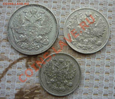 10,15,20 копеек 1909-1914гг  до 14.01.12 - P1130348.JPG