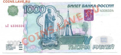 Радары,красивые и редкие номера! - 1000 ьЛ 4336334