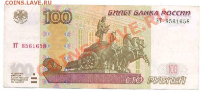 Радары,красивые и редкие номера! - 100_ЭТ 8561658