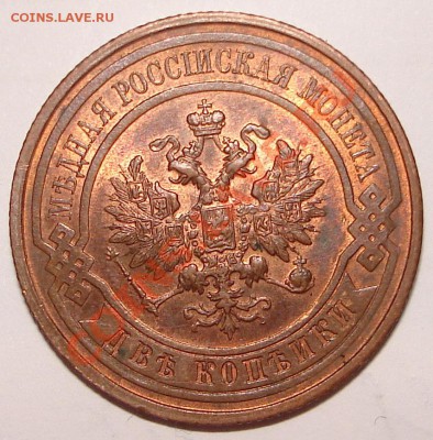 2 коп 1814 ЕМ НМ и 2 коп 1915 - DSC00028.JPG