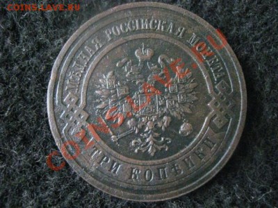 С рубля. Три копейки 1915г. Оч. хор.  До 10.01 - 15.12 013.JPG