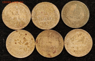 1 коп. Погодовка 1926-57г (26 шт.) 30.12.2023 до 22:00ч МСК - 3 (1)