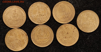1 коп. Погодовка 1926-57г (26 шт.) 30.12.2023 до 22:00ч МСК - 2 (1)