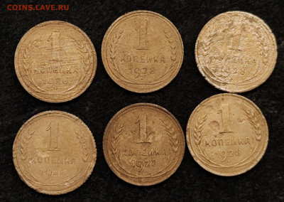 1 коп. Погодовка 1926-57г (26 шт.) 30.12.2023 до 22:00ч МСК - 1 (1)