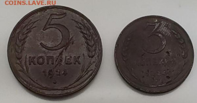 1,2,3,5 копеек 1924г 30.12.2023 до 22:00ч МСК - 2 (1)