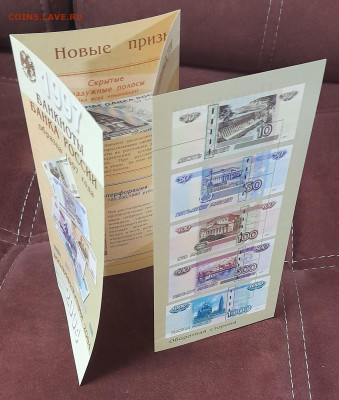 брошюра банкноты 1997(модификация 2004) до 29.12.23. - 20231224_200827