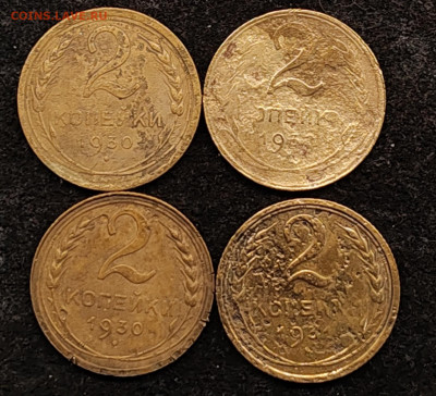 2 коп. Погодовка 1926-57г (20 шт.) 30.12.2023 до 22:00ч МСК - 2 (1)