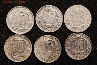 10 коп. Погодовка 1931-57г (21 шт.) 30.12.2023 до 22:00ч МСК - 3 (1)