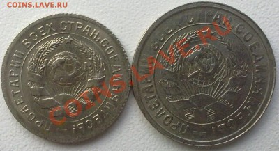 10 копеек-1931,15 копеек 1932г. в УНЦ до 9.01.12. - 07012012697