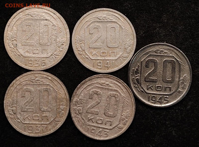 20 коп. Погодовка 1931-57г (19 шт.) 30.12.2023 до 22:00ч МСК - 2 (1)