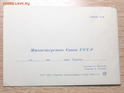 открытка СССР с Новым годом до 25.12.23 - 20231224_215006