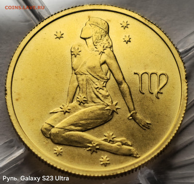 25 Рублей 2002 г. Знаки зодиака - Дева. СПМД. Золото. 999 пр - 1 (3)