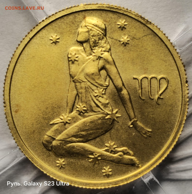 25 Рублей 2002 г. Знаки зодиака - Дева. СПМД. Золото. 999 пр - 1 (2)