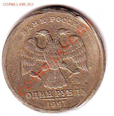 1 руб 1997 - Scan10216.JPG