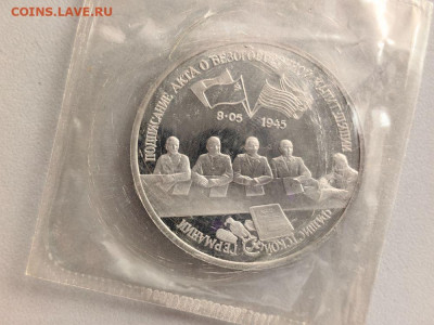 3р 1995 Капитуляция Германии пруф запайка, до 29.12 - О Германия-1