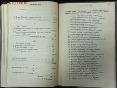 1909г.Землемерное дело. Книга. - IMG_20231225_133539_253