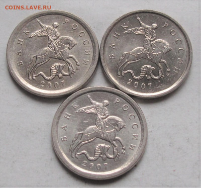 Комплект нечастых 2007 М шт.5.3Б, 5.3В, 5.4Б. До 27.12.23 - 004.JPG