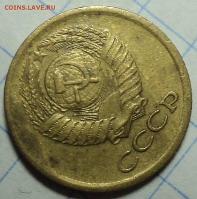 1 коп  1973 -??? - DSC03741.JPG