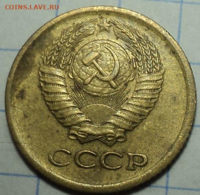 1 коп  1973 -??? - DSC03725.JPG