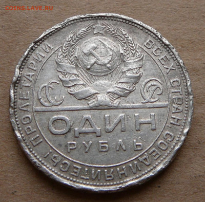 1 рубль (бюджетный) 1924 до 26 дек (короткий) 22:00 - 15 (1).JPG