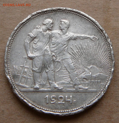 1 рубль (бюджетный) 1924 до 26 дек (короткий) 22:00 - 15 (2).JPG