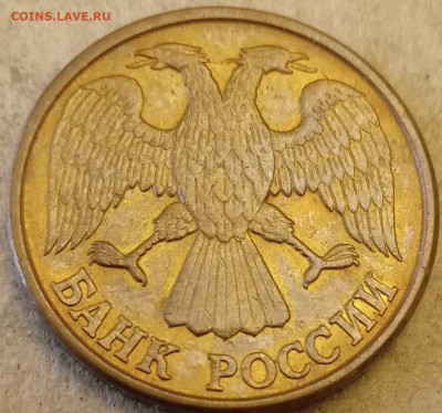 1 руб 1992 г (Л) брак -поворот 180°. До 22:00 мск 26.12.23г - 1 руб 1992г л 180 аверс