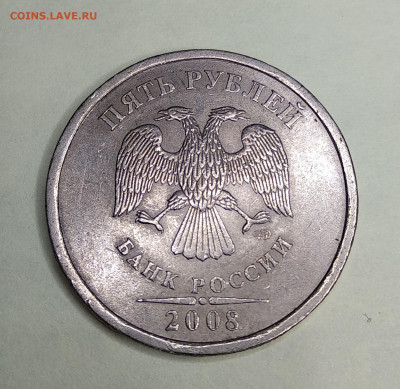 5 рублей 2008 спмд шт.4 по АС до 29.12.2023. - IMG_20231225_151754~2