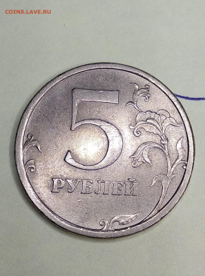 5 рублей 2008 спмд шт.4 по АС до 29.12.2023. - IMG_20231225_151724~2