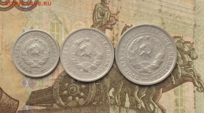 10.15.20 копеек 1932 г. 27.12. - 150