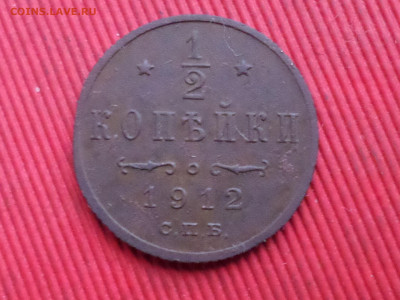 2 копейки 1898,1912 г. до 27.12.2023 г. в 22.00 - SAM_8575.JPG