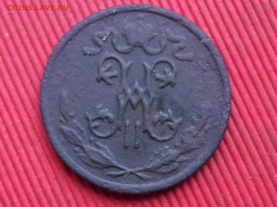 2 копейки 1898,1912 г. до 27.12.2023 г. в 22.00 - SAM_8573.JPG
