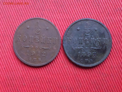 2 копейки 1898,1912 г. до 27.12.2023 г. в 22.00 - SAM_8567.JPG