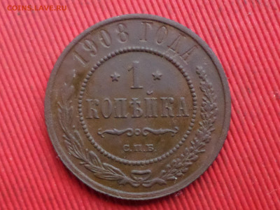 1 копейка 1875,1898,1908 г. до 27.12.2023 г. в 22.00 - SAM_8603.JPG
