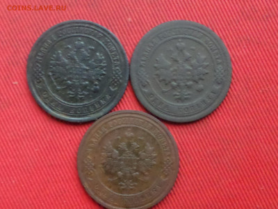 1 копейка 1875,1898,1908 г. до 27.12.2023 г. в 22.00 - SAM_8593.JPG