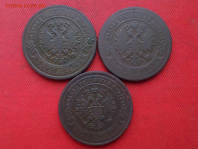 5 копеек 1870,1872,1876 г. до 27.12.2023 г. в 22.00 - SAM_8648.JPG