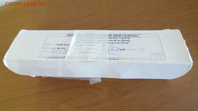 3 рубля 2015 Святой князь Владимир. Ag 925 пр. до 30.12 - IMG_3045.JPG