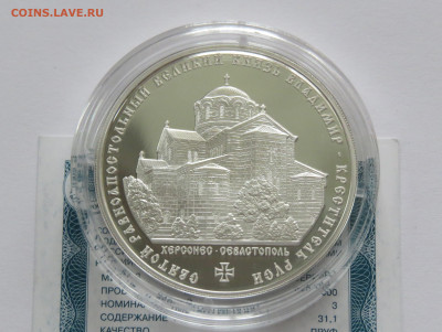 3 рубля 2015 Святой князь Владимир. Ag 925 пр. до 30.12 - IMG_2979.JPG
