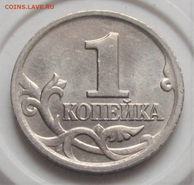 1 копейка 2002 м шт.Б. До 27.12.23 в 22.00 - 017.JPG
